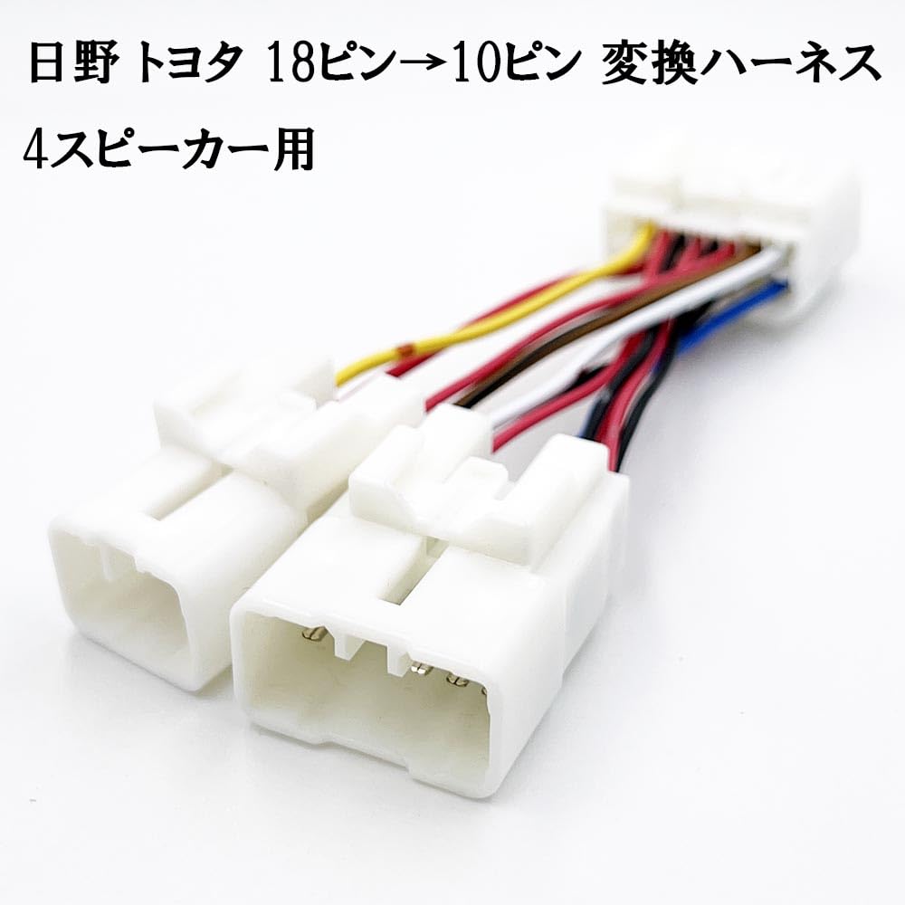 Amazon | 0235 【日本製】 デュトロ ダイナ 18ピン → 10ピン 変換